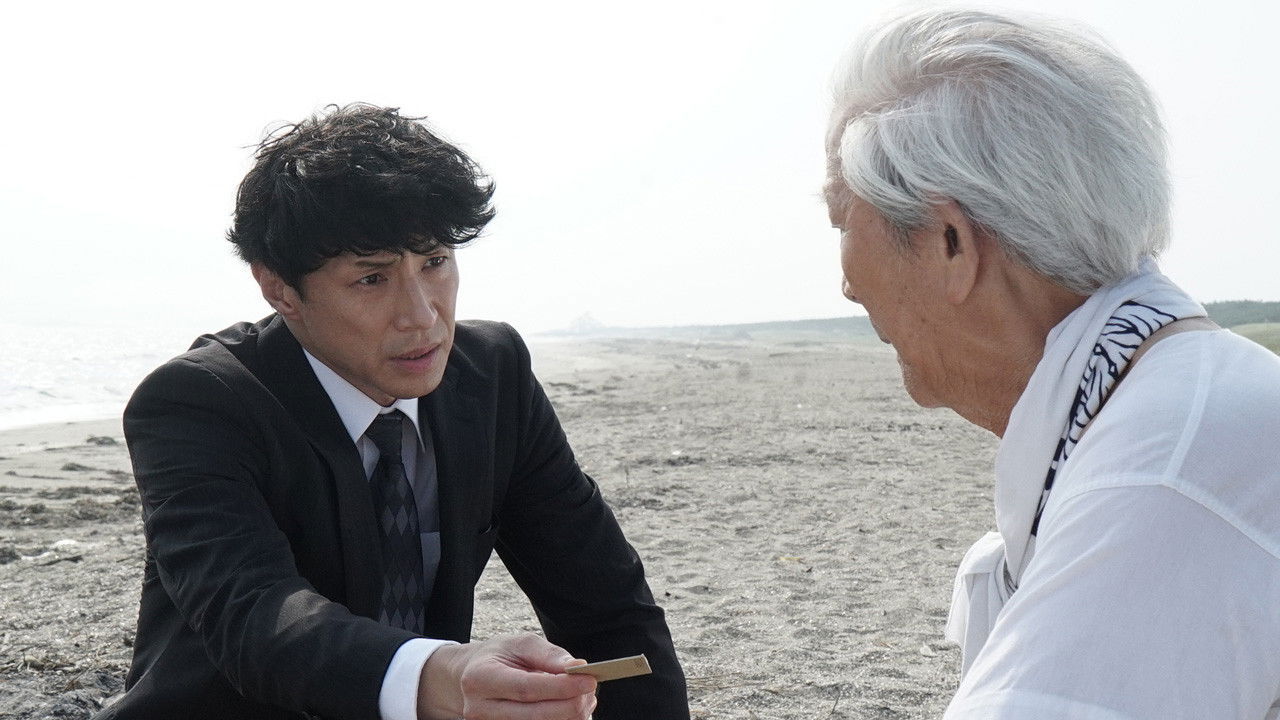 Seven Detectives - Season 4 Episode 5 : Episode 5