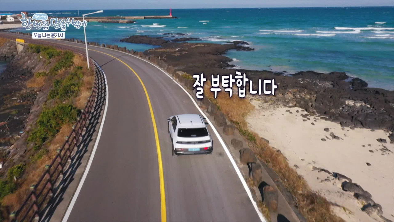 한 번쯤 멈출 수밖에 — Épisode 5