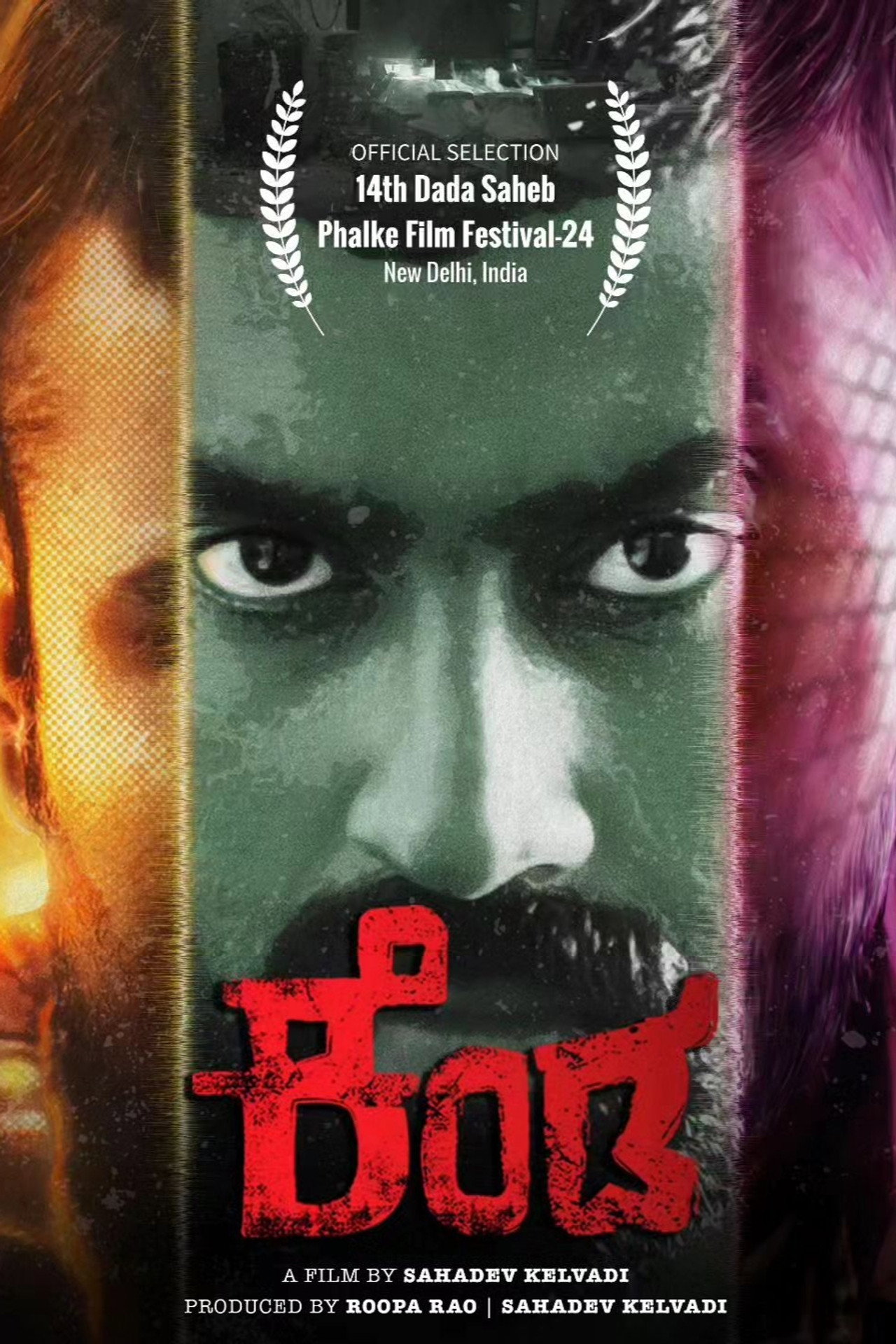 ಕೆಂಡ filmaffisch