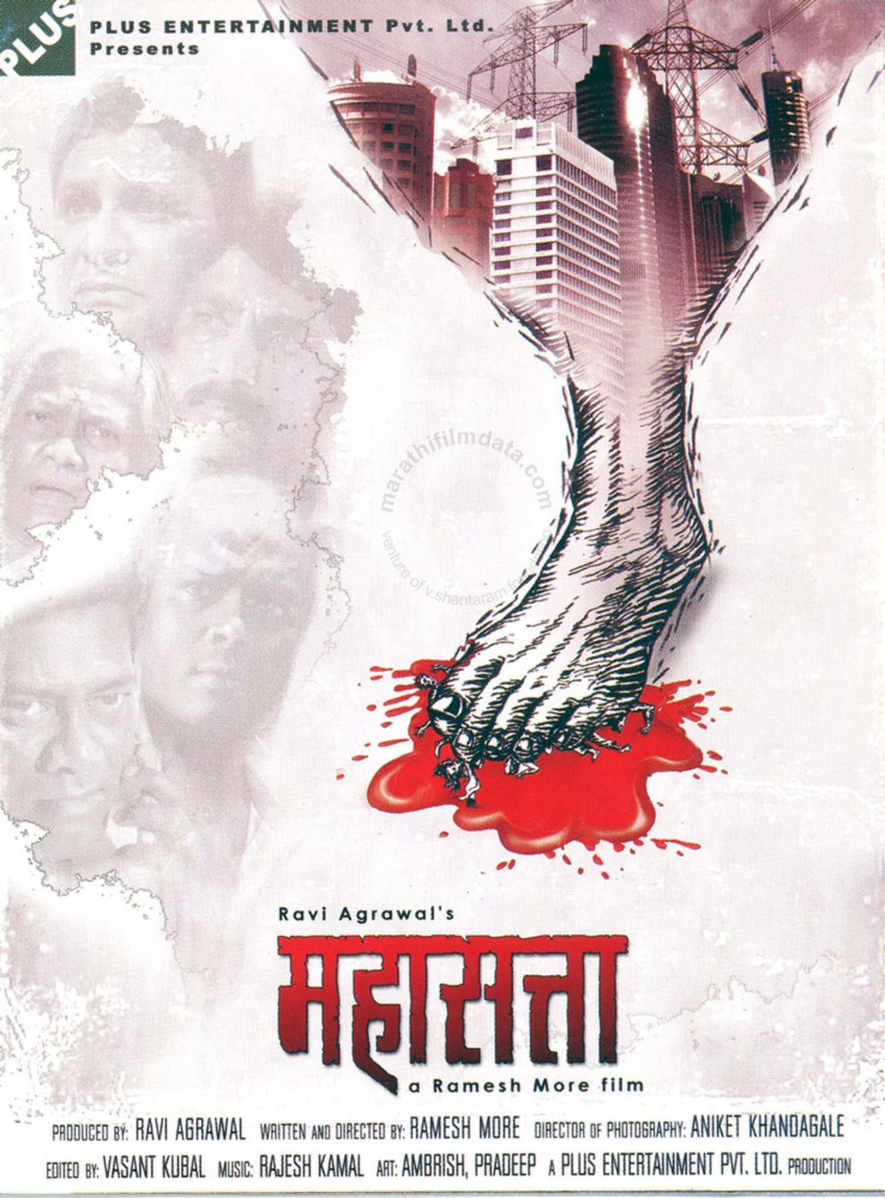महासत्ता महासत्ता