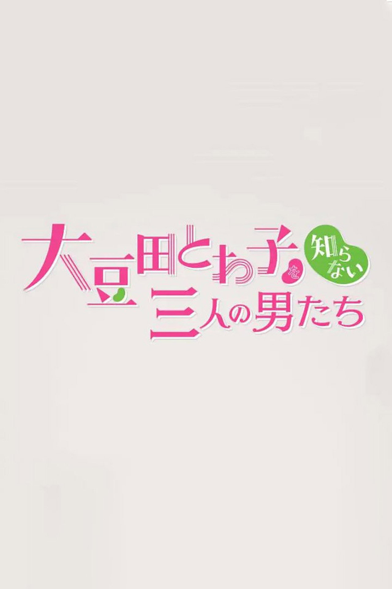 Chain Story Omameda Towako wo Shiranai Otokotachi