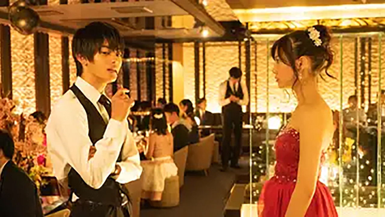 都立水商！～令和～ — Épisode 4