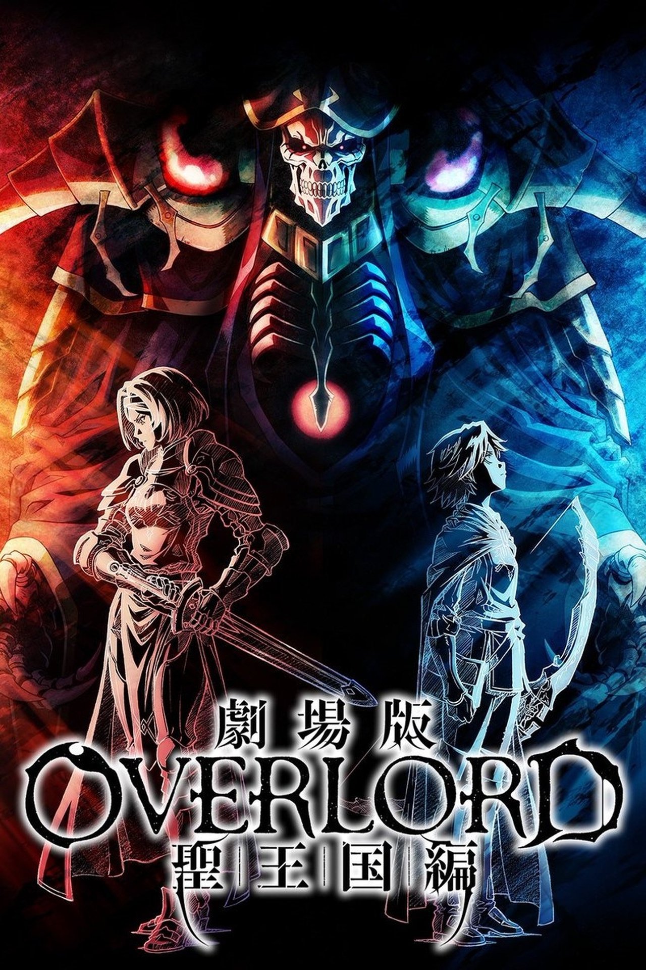 Overlord : The Sacred Kingdom poster