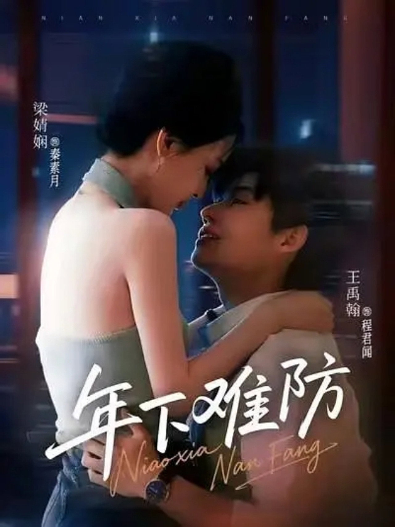 Irresistible Young Love