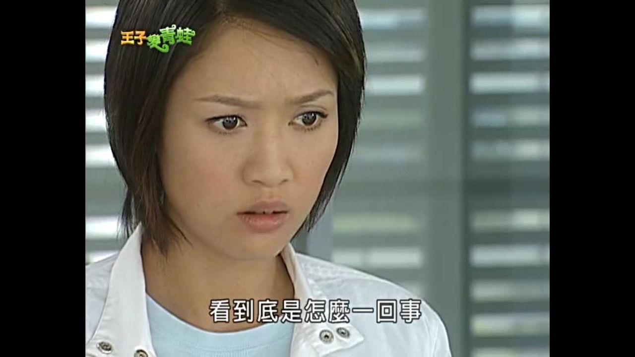 The Prince Who Turns Into a Frog — Épisode 30