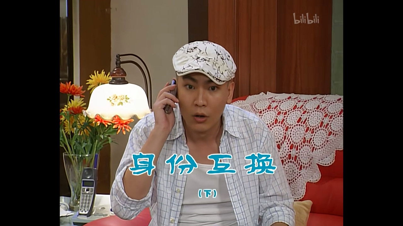 外来媳妇本地郎 — Épisode 718