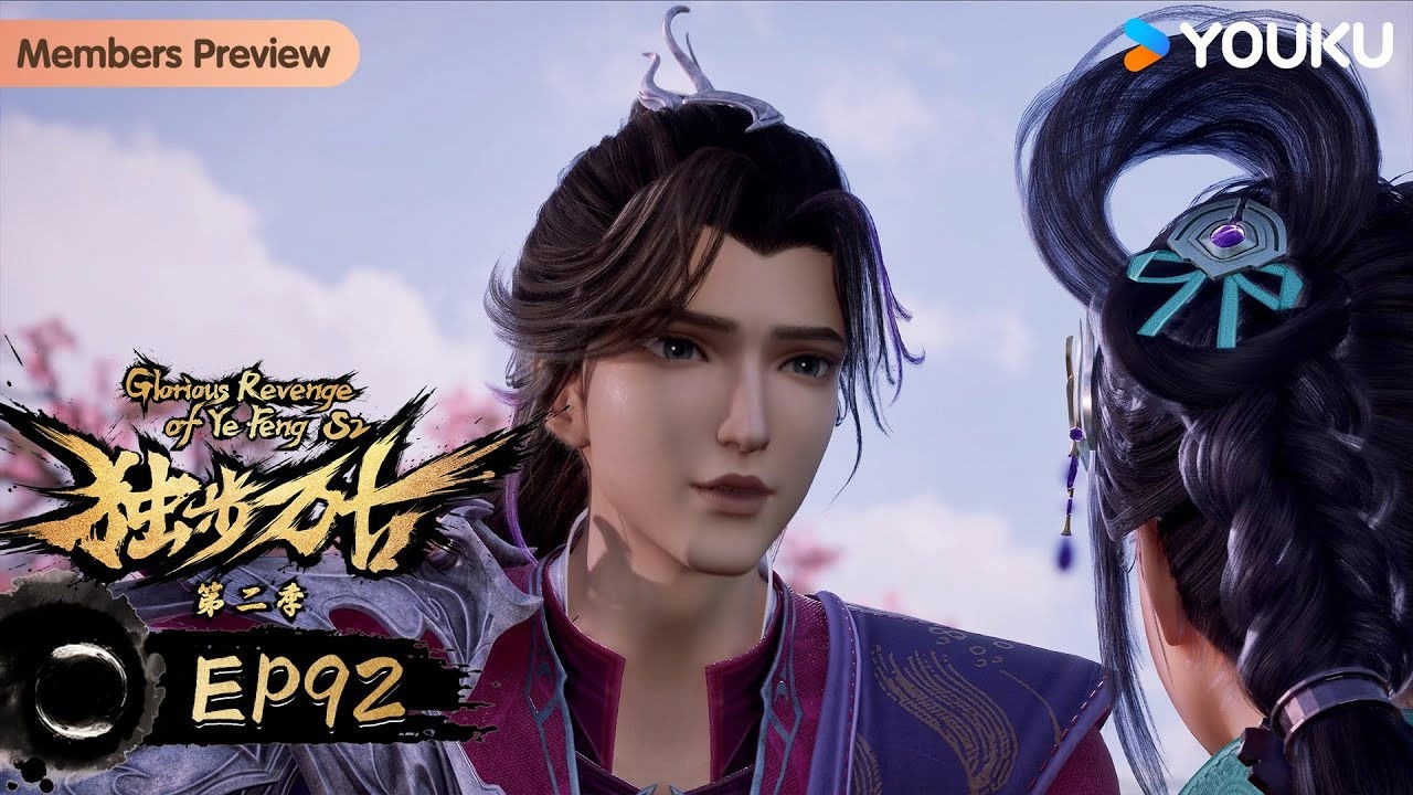 Glorious Revenge of Ye Feng backdrop