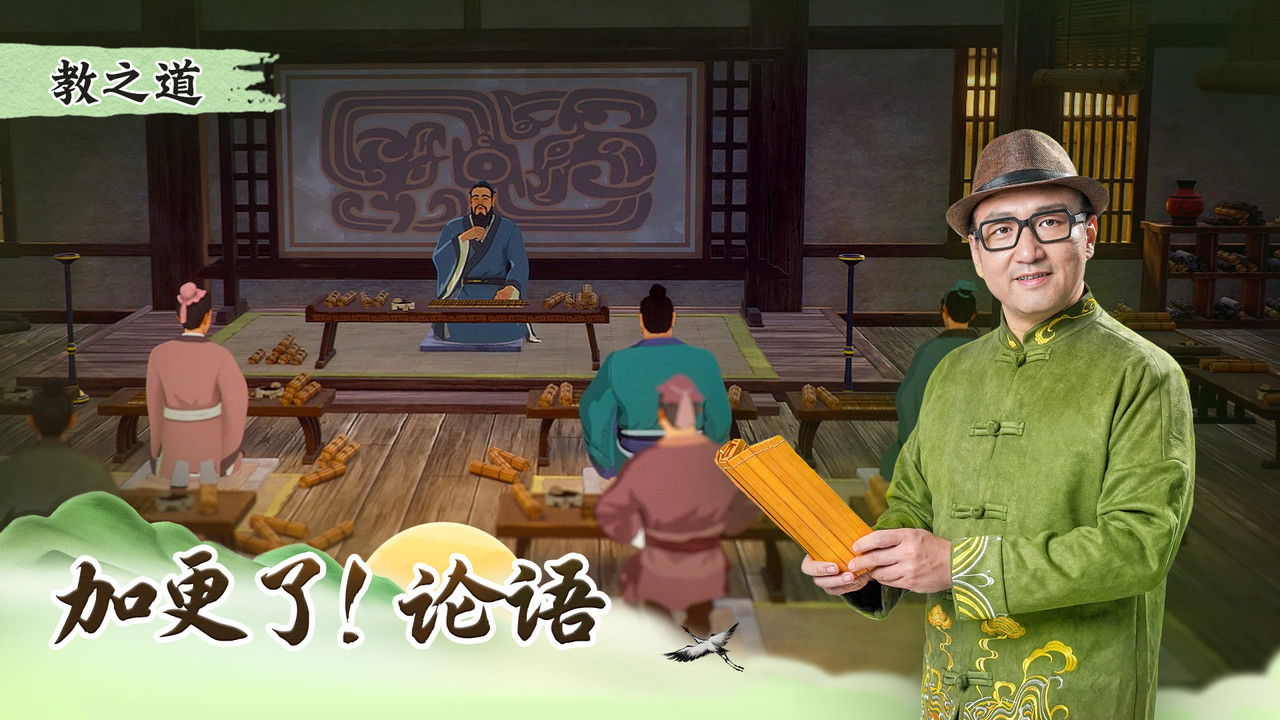 斑马百科探索 — Épisode 8