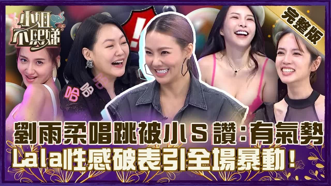 Dee Girls Talk - Season 1 Episode 360 : Episode 360