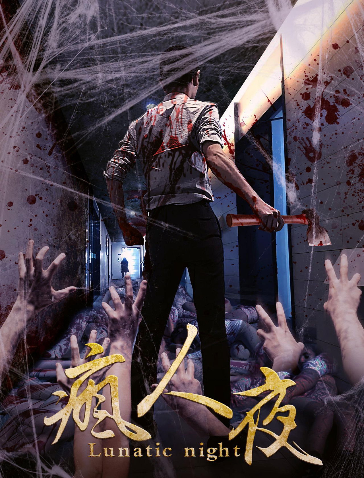 Lunatic Night Backdrop