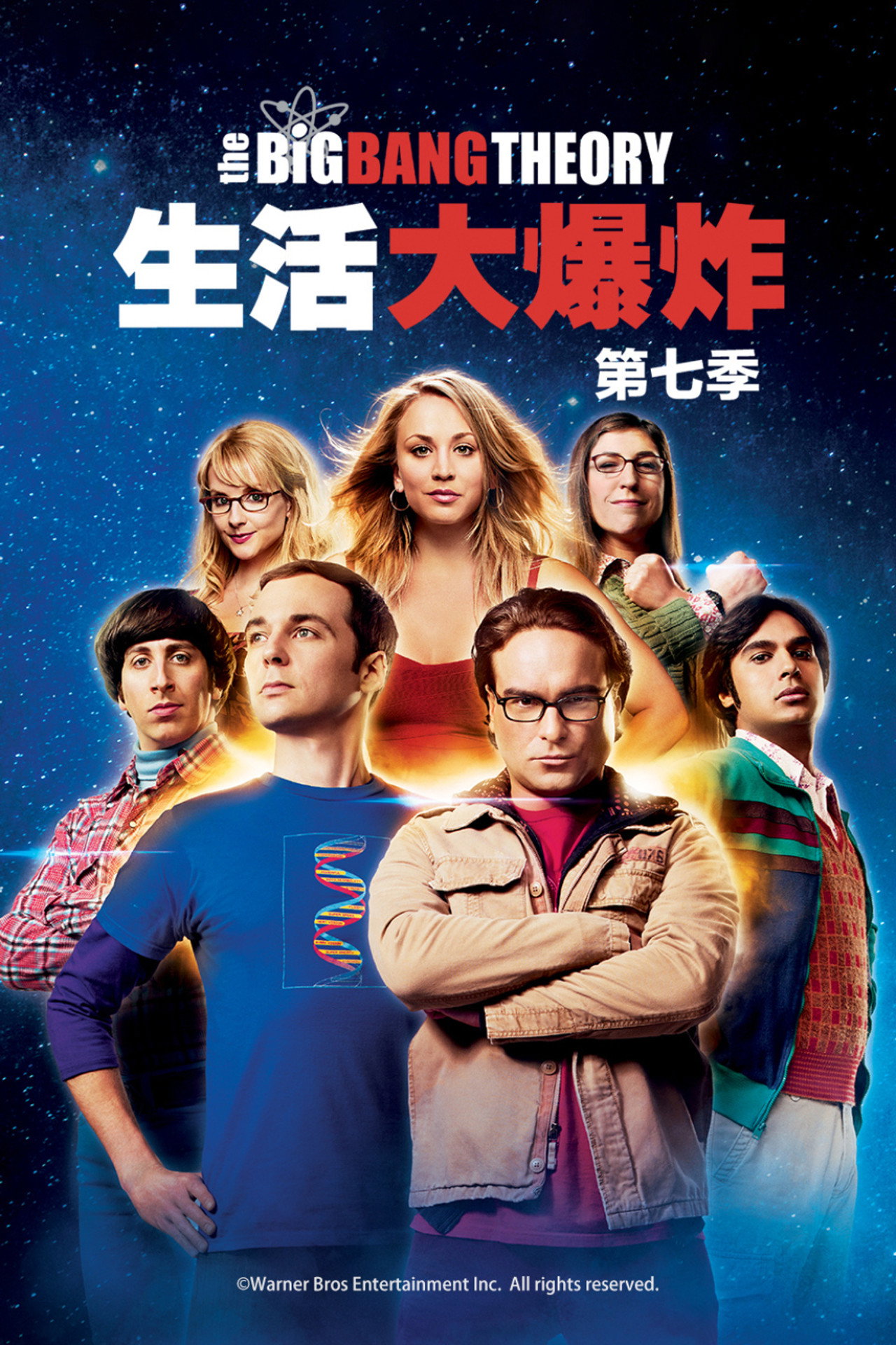 第 7 季