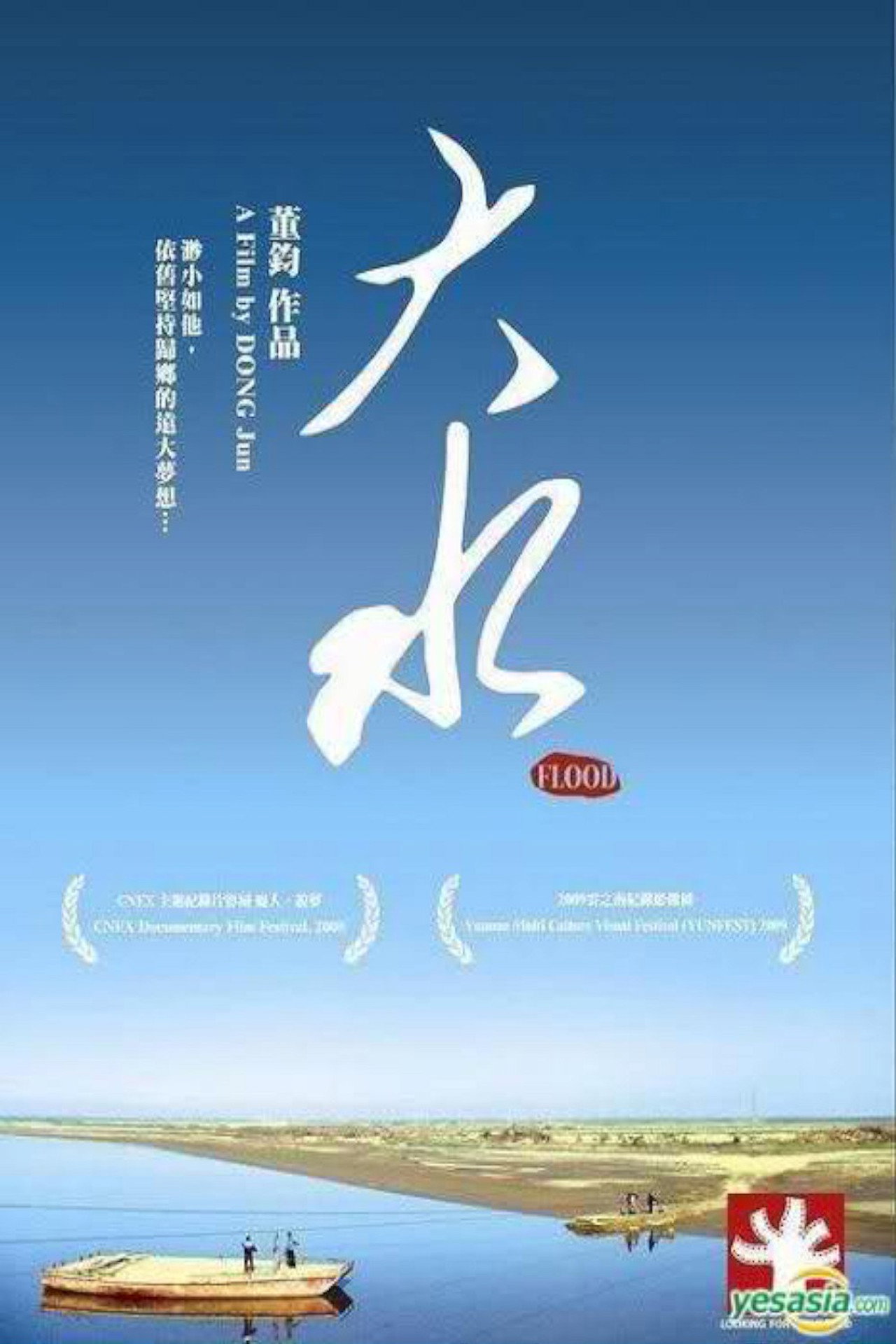 Flood poster