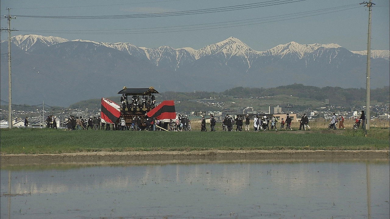 新日本風土記 — Épisode 15