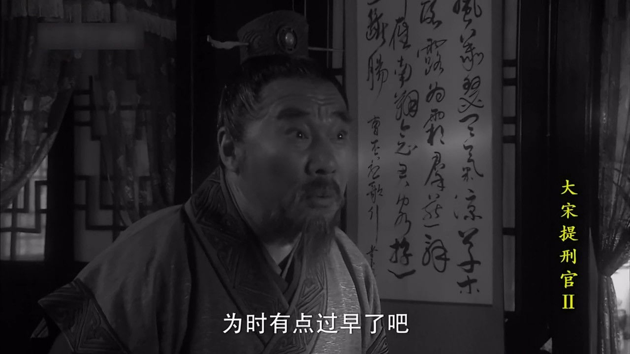 大宋提刑官 — Épisode 36