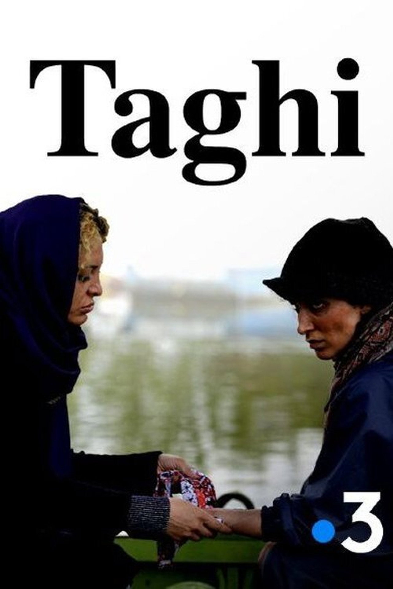 طاغی filmaffisch