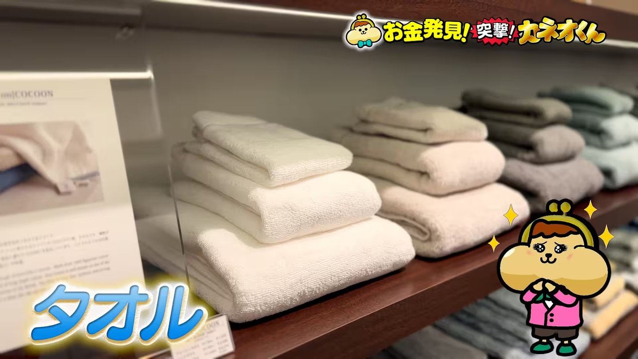 Ariyoshi no Okane Hakken - Season 2 Episode 247 : Episode 247
