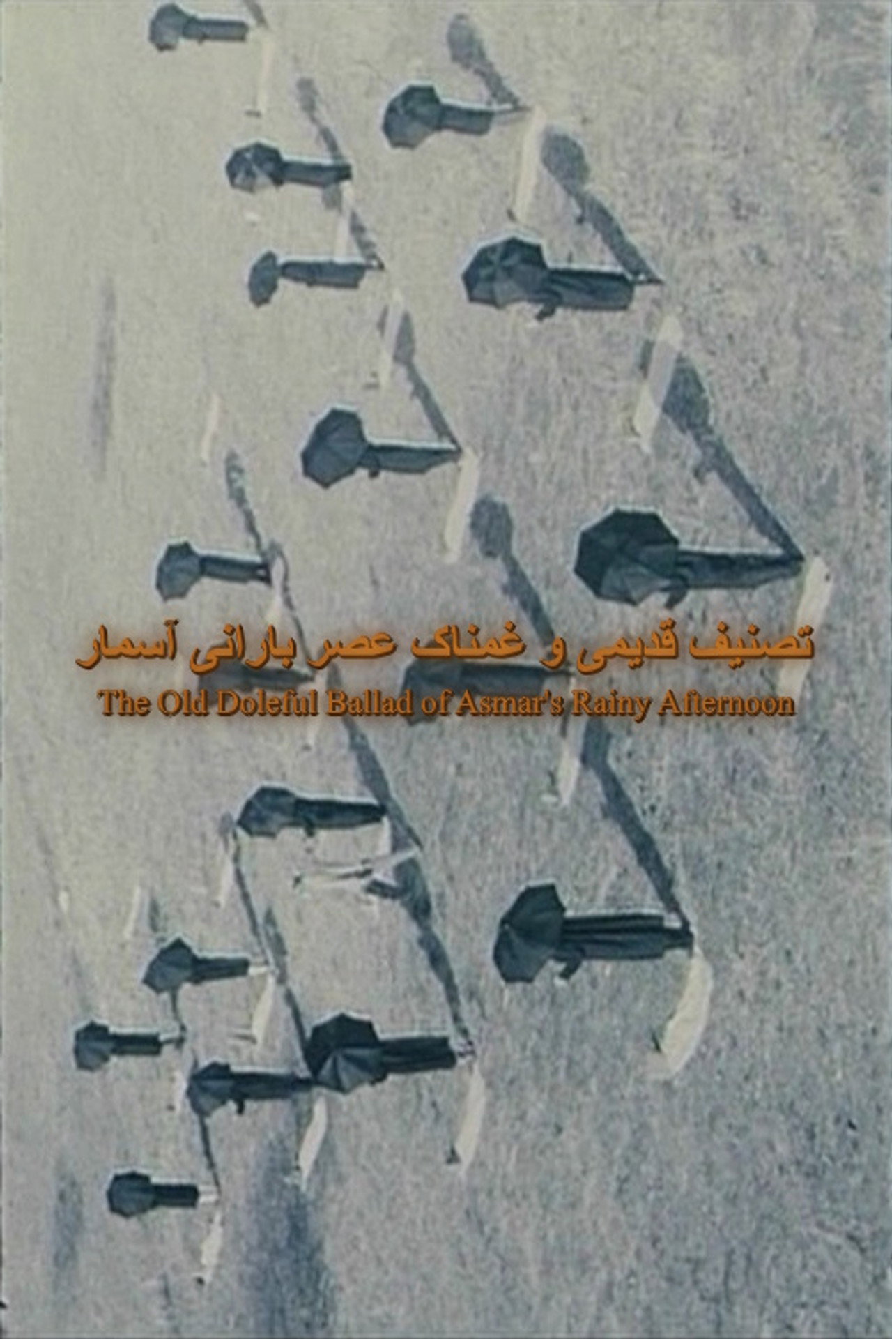 تصنیف قدیمی و غمناک عصر بارانی آسمار filmaffisch