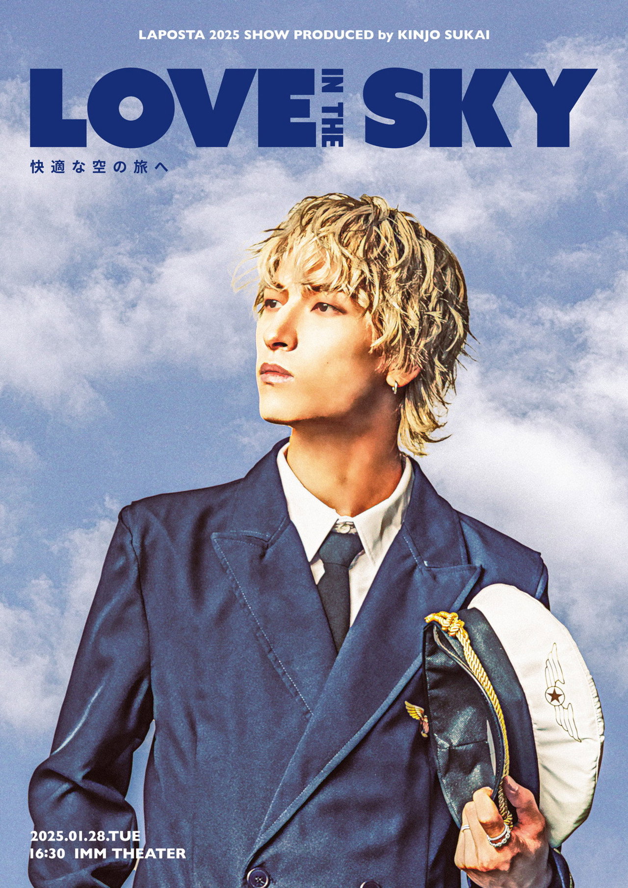 Love in the sky~ For a comfortable flight~ filmaffisch