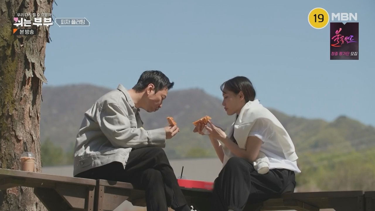 쉬는 부부 — Épisode 8