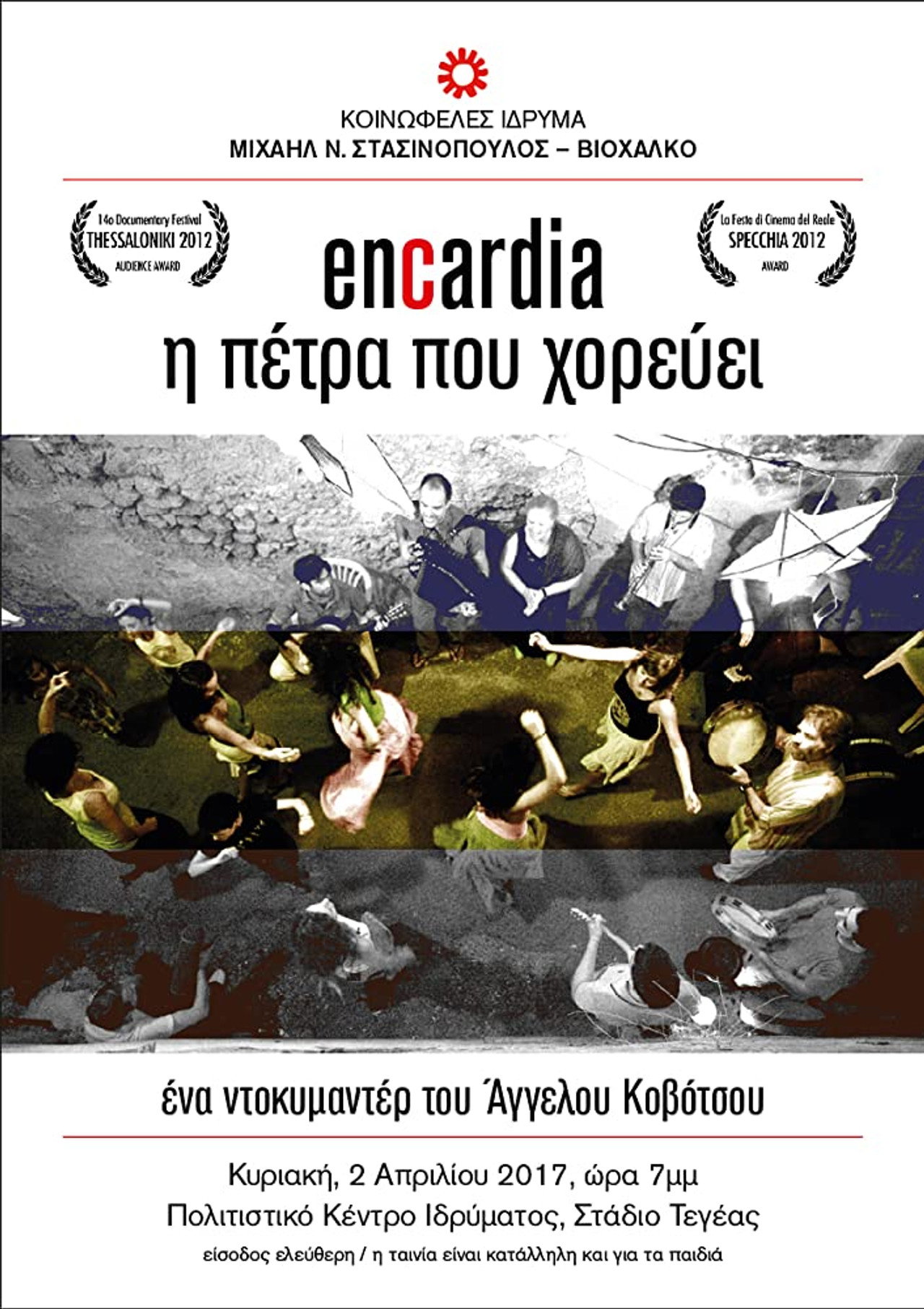 Encardia, η Πέτρα που Χορεύει filmaffisch