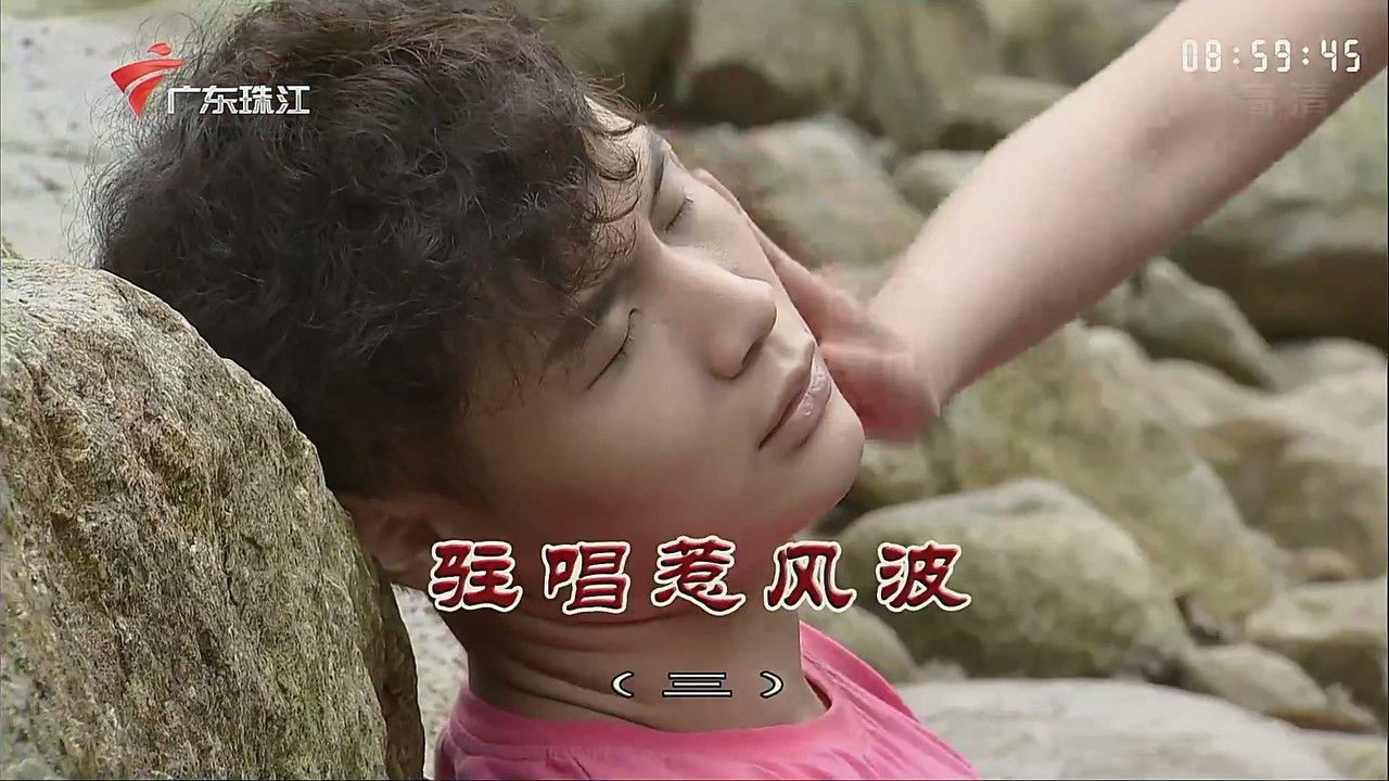 外来媳妇本地郎 — Épisode 3247