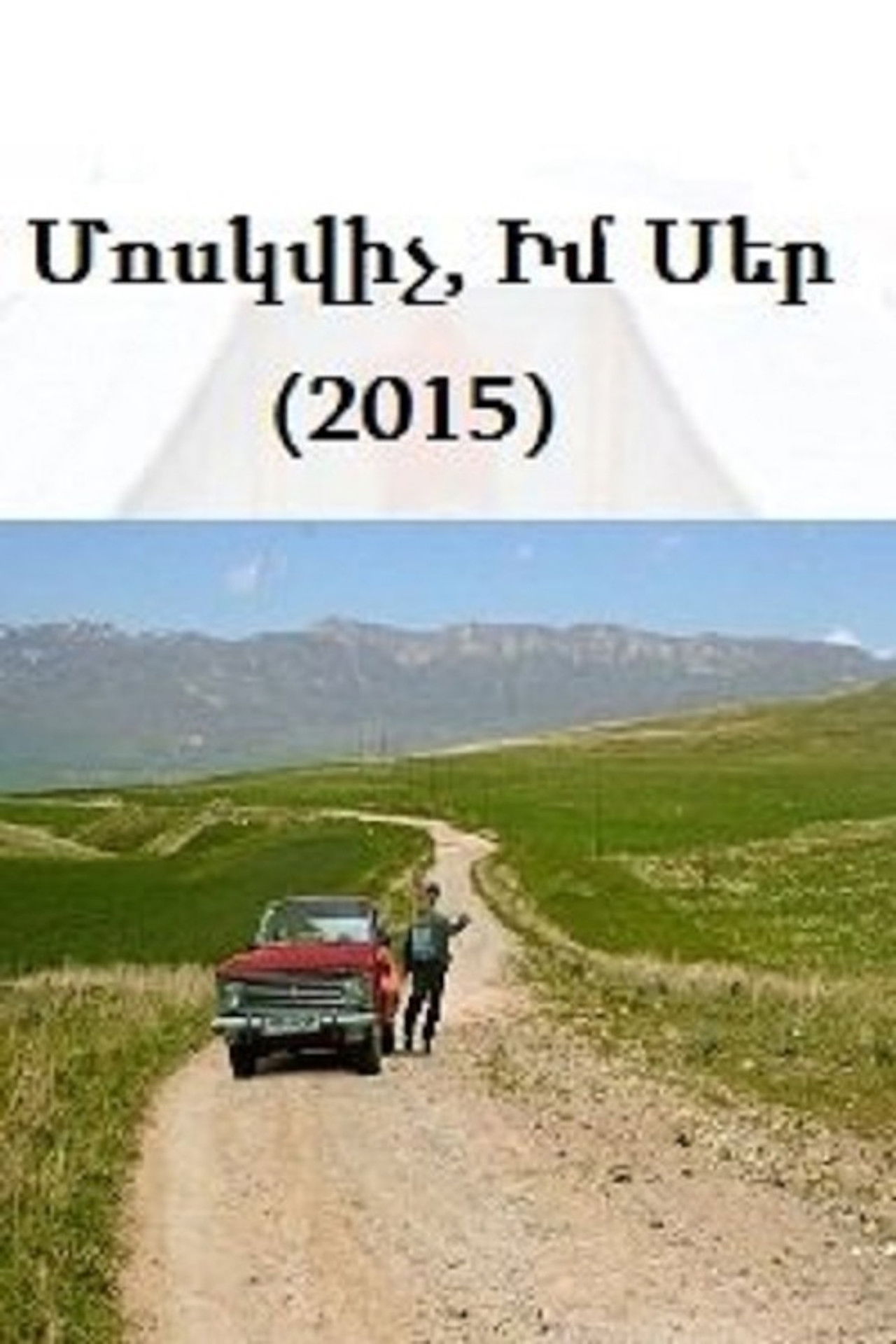 Moskvich, My Love Backdrop