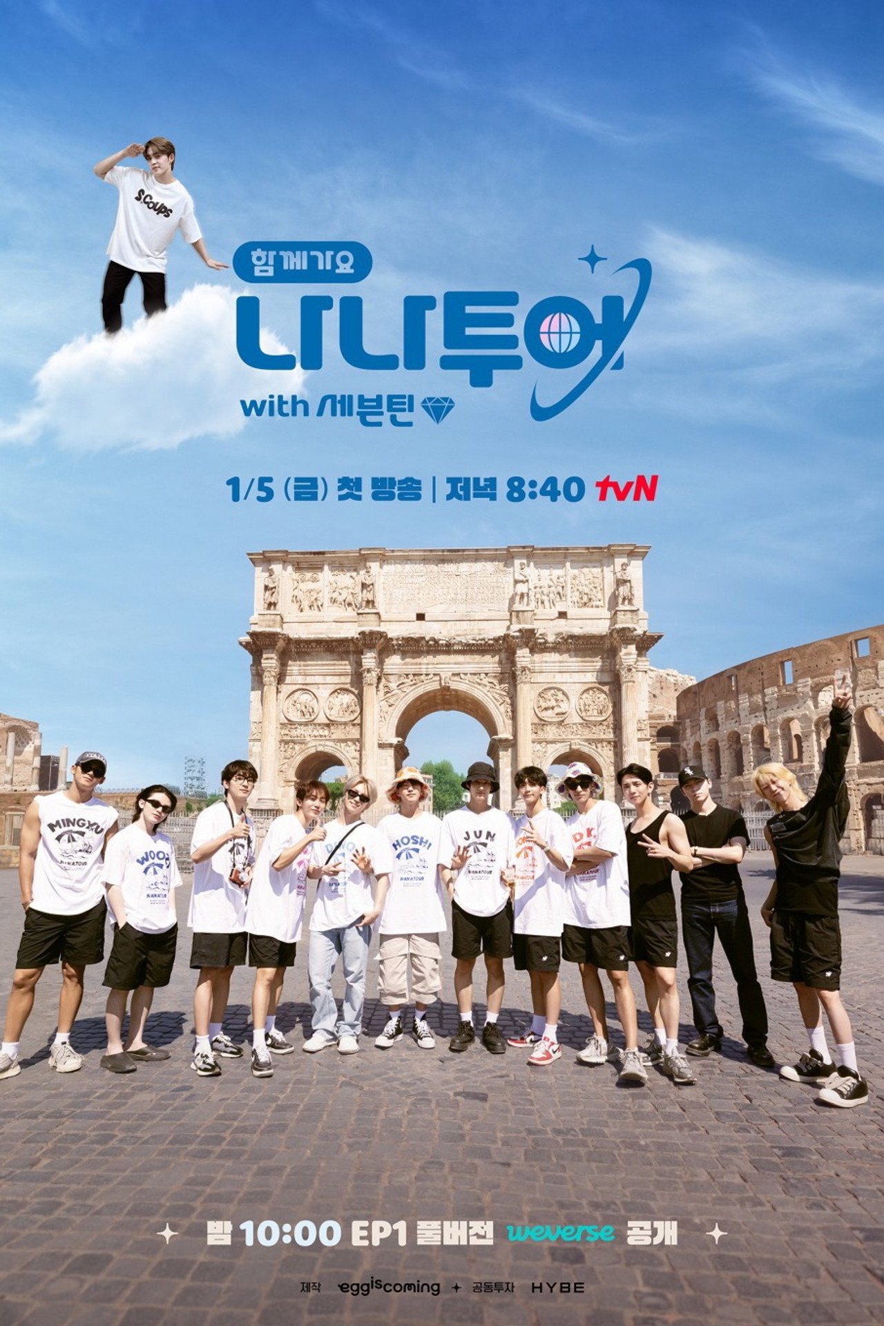 NANA TOUR with SEVENTEEN Poster