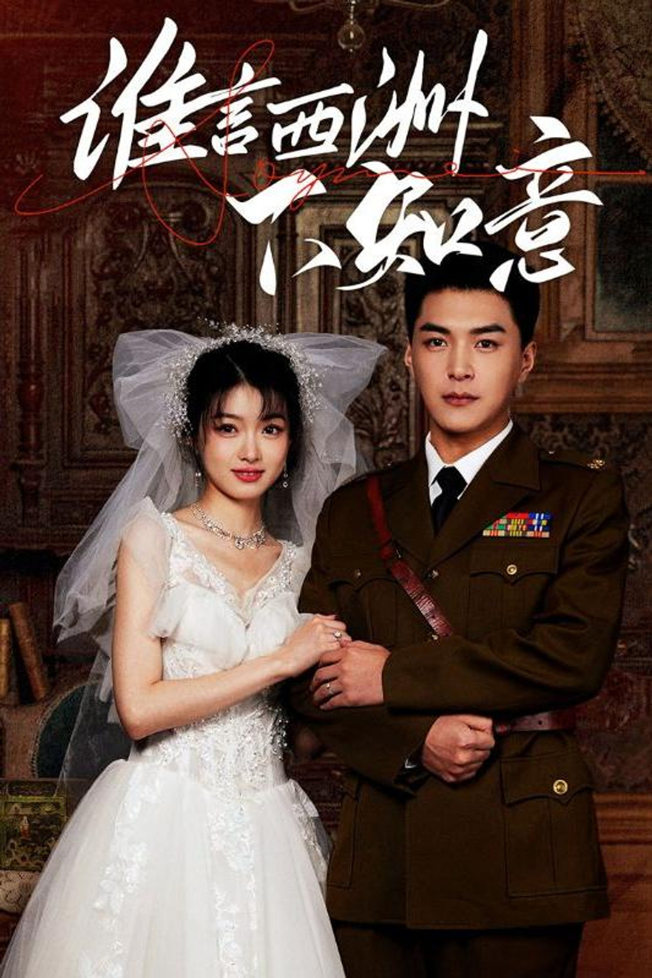 Kush thotë se Westzhou nuk e kupton ndjenjën backdrop