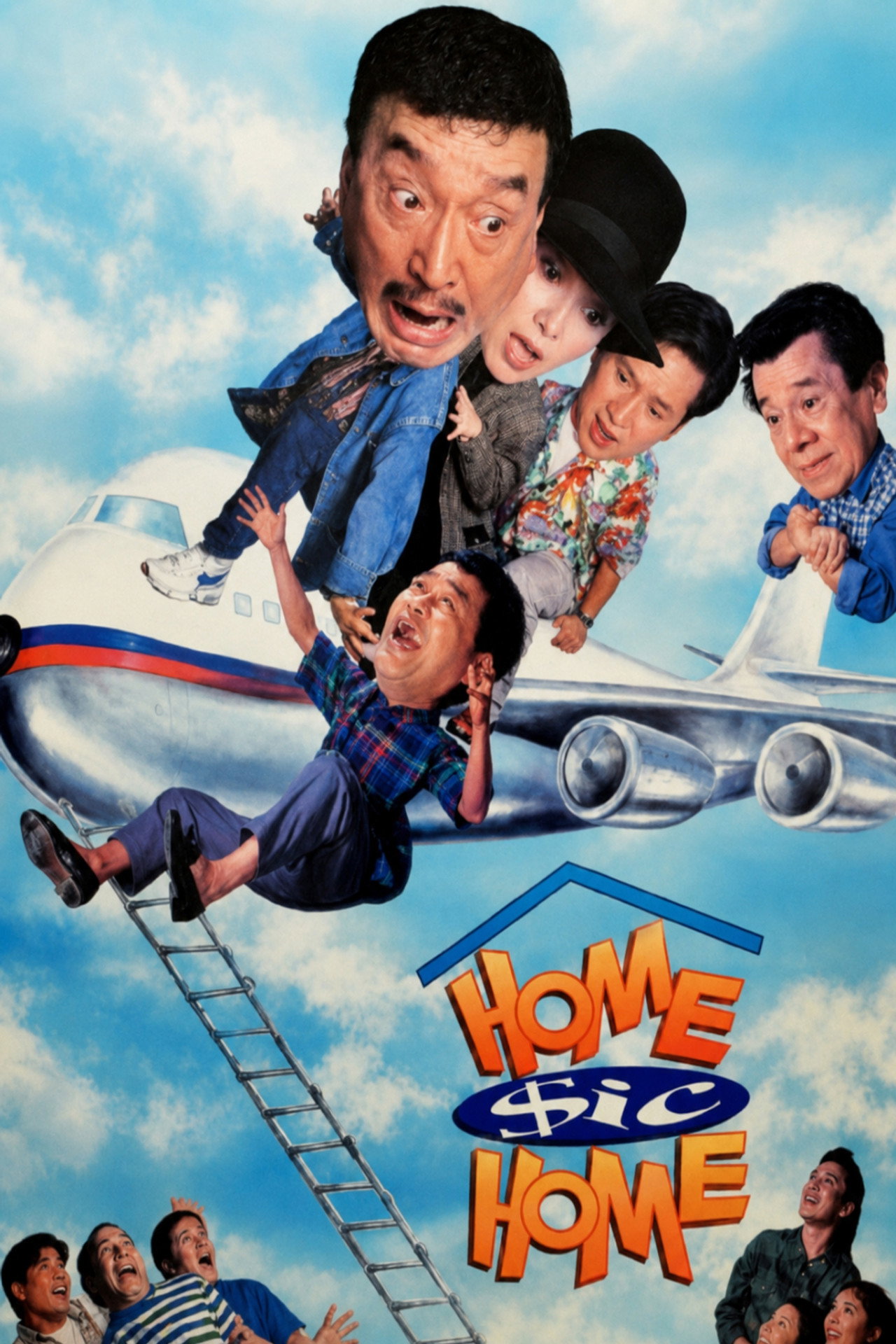 Home Sic Home Backdrop