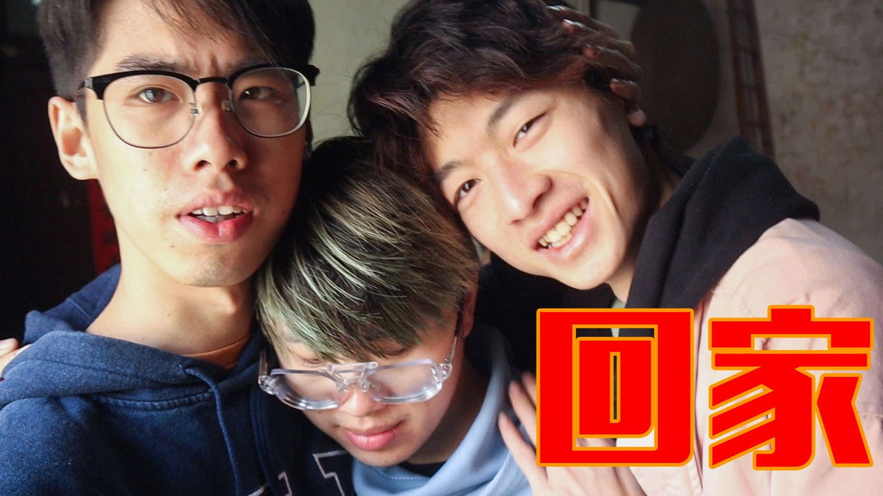 UP主变形记 — Épisode 26