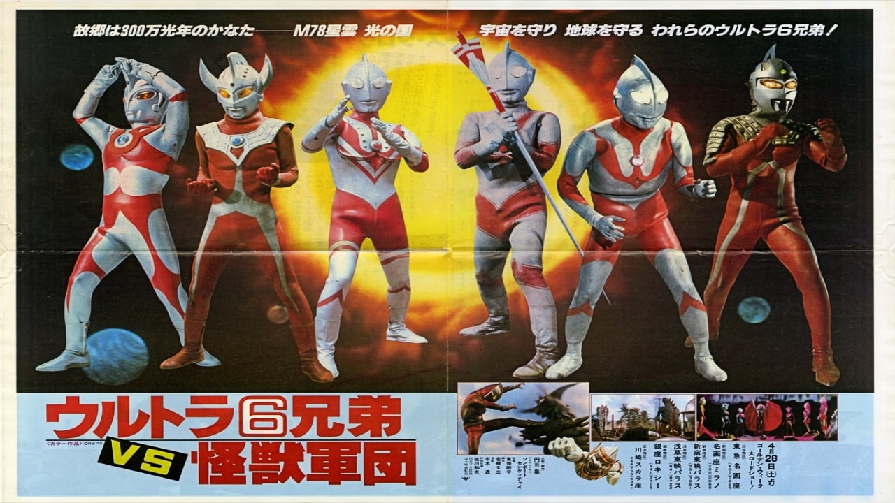 Hanuman and the Seven Ultramen Backdrop Image