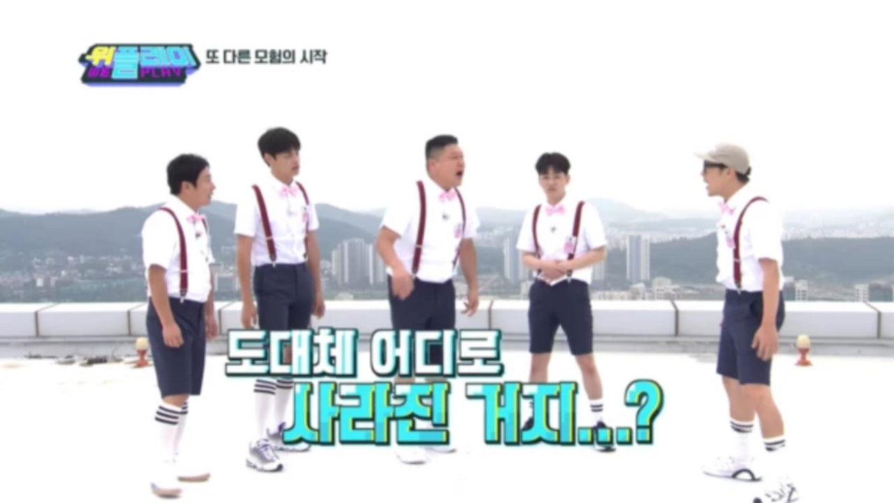 위플레이 — Épisode 2