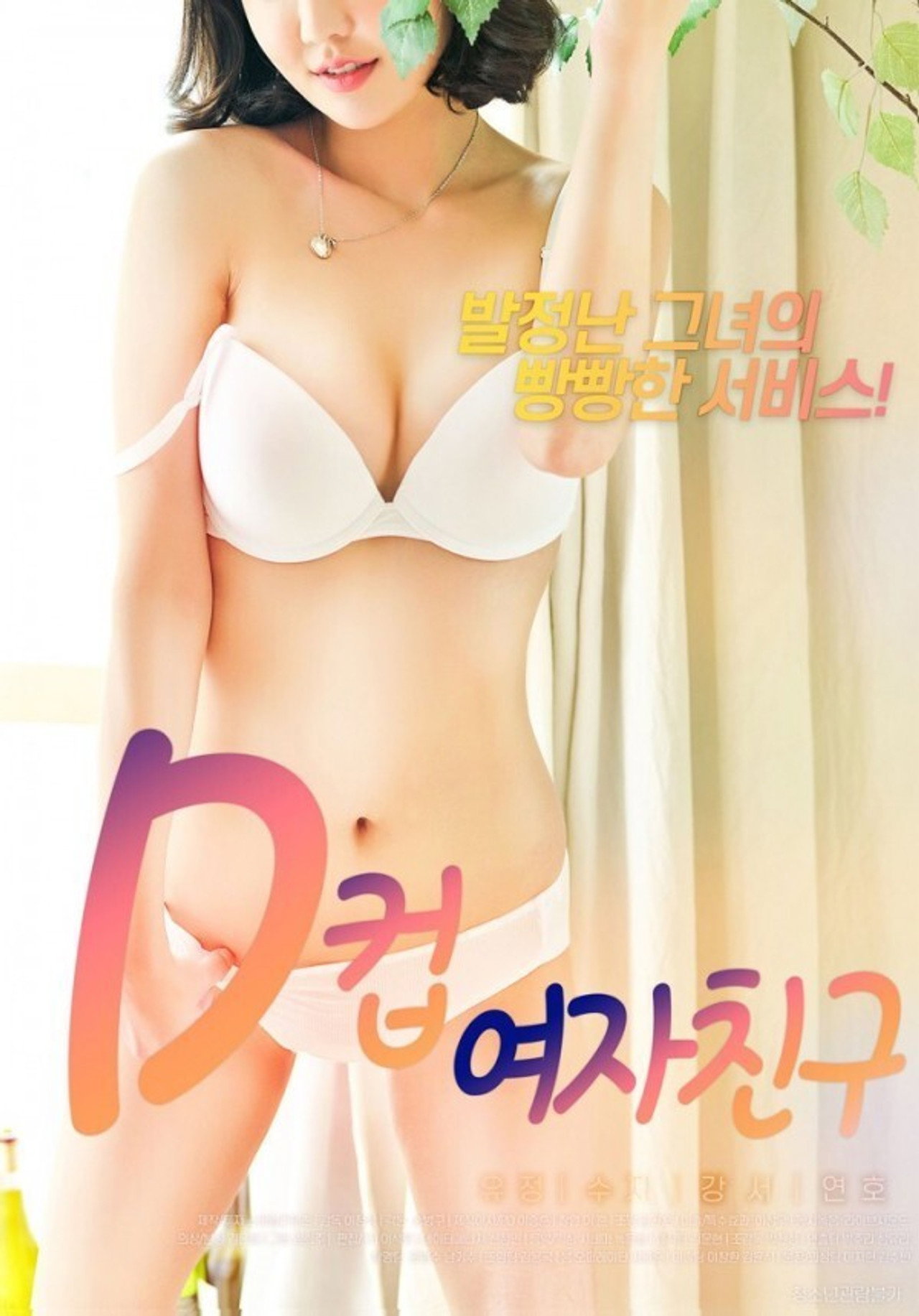 D Cup Girlfriend