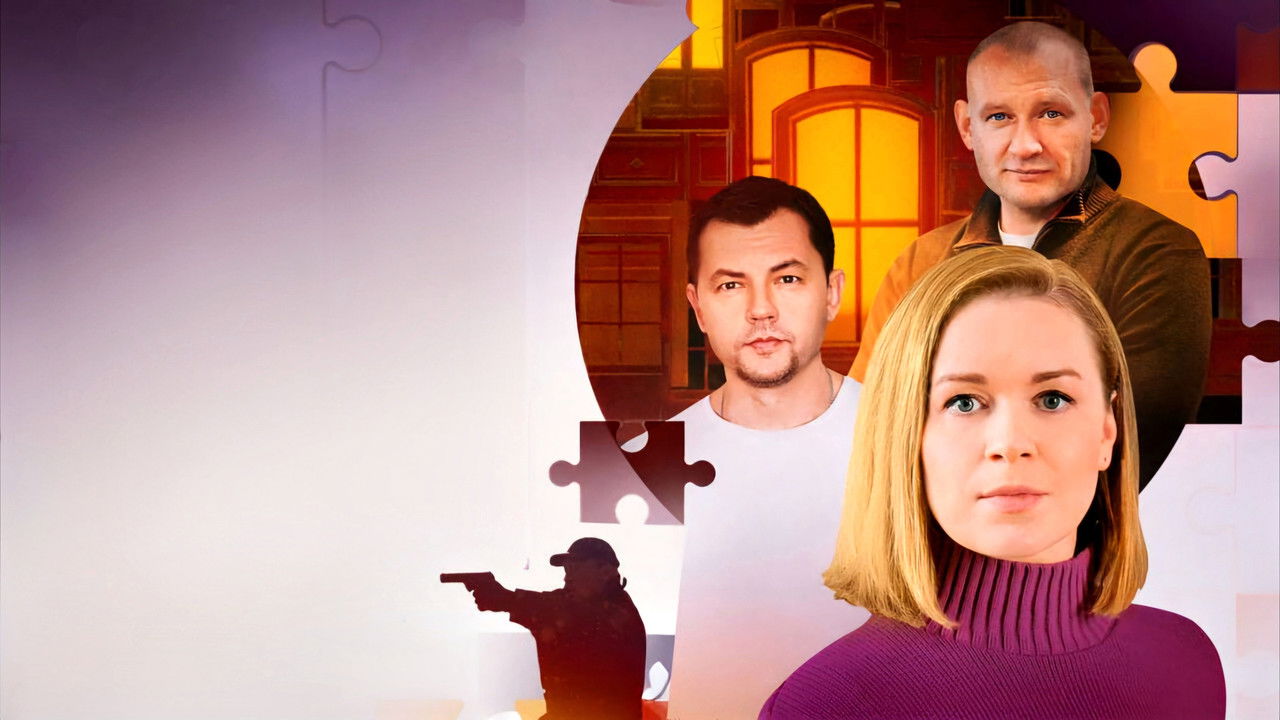 Потерянный ключ