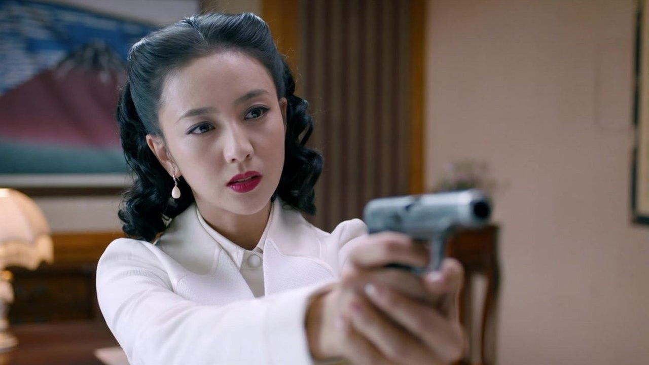 爱国者 — Épisode 11