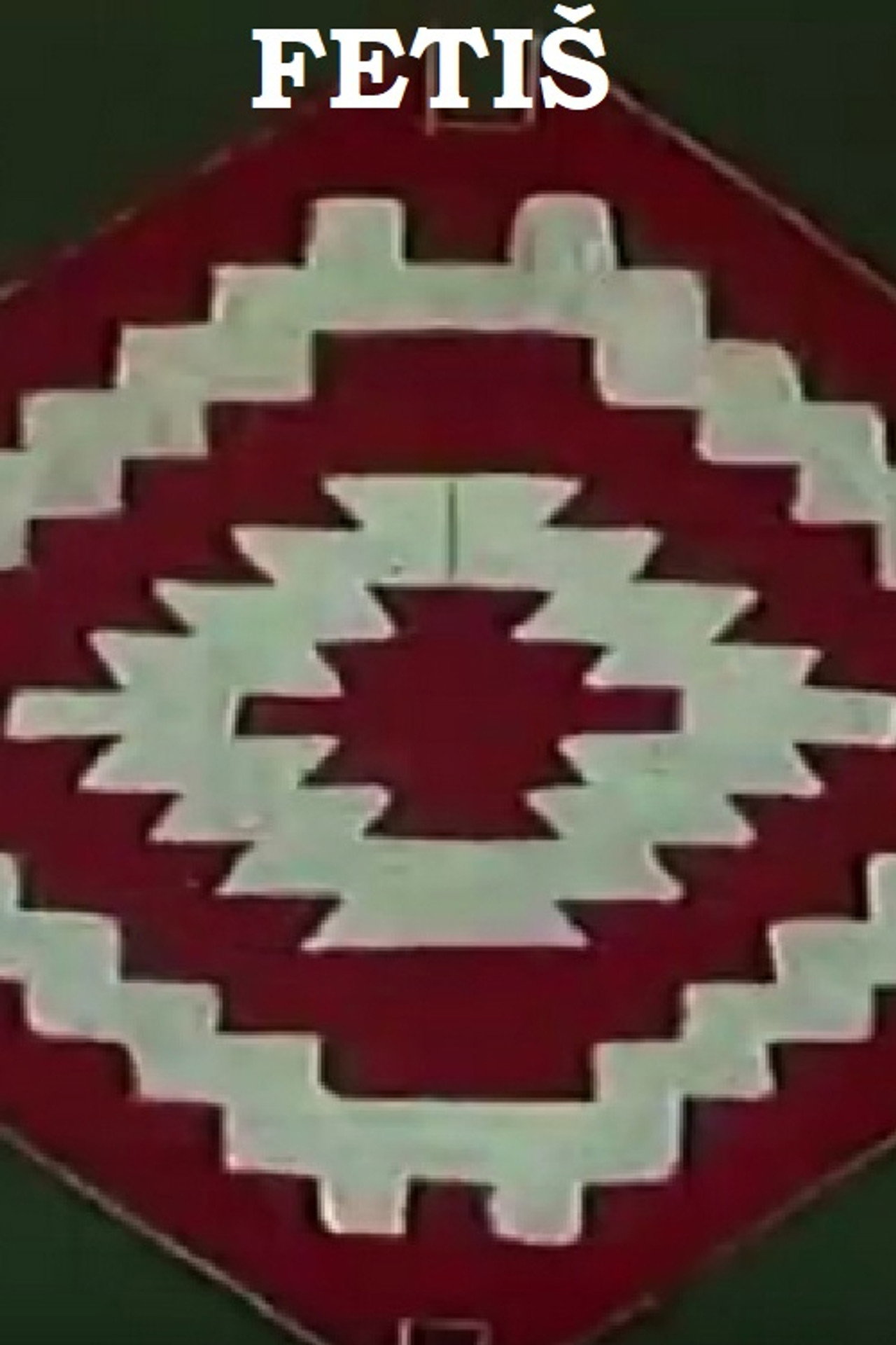 Фетиш filmaffisch