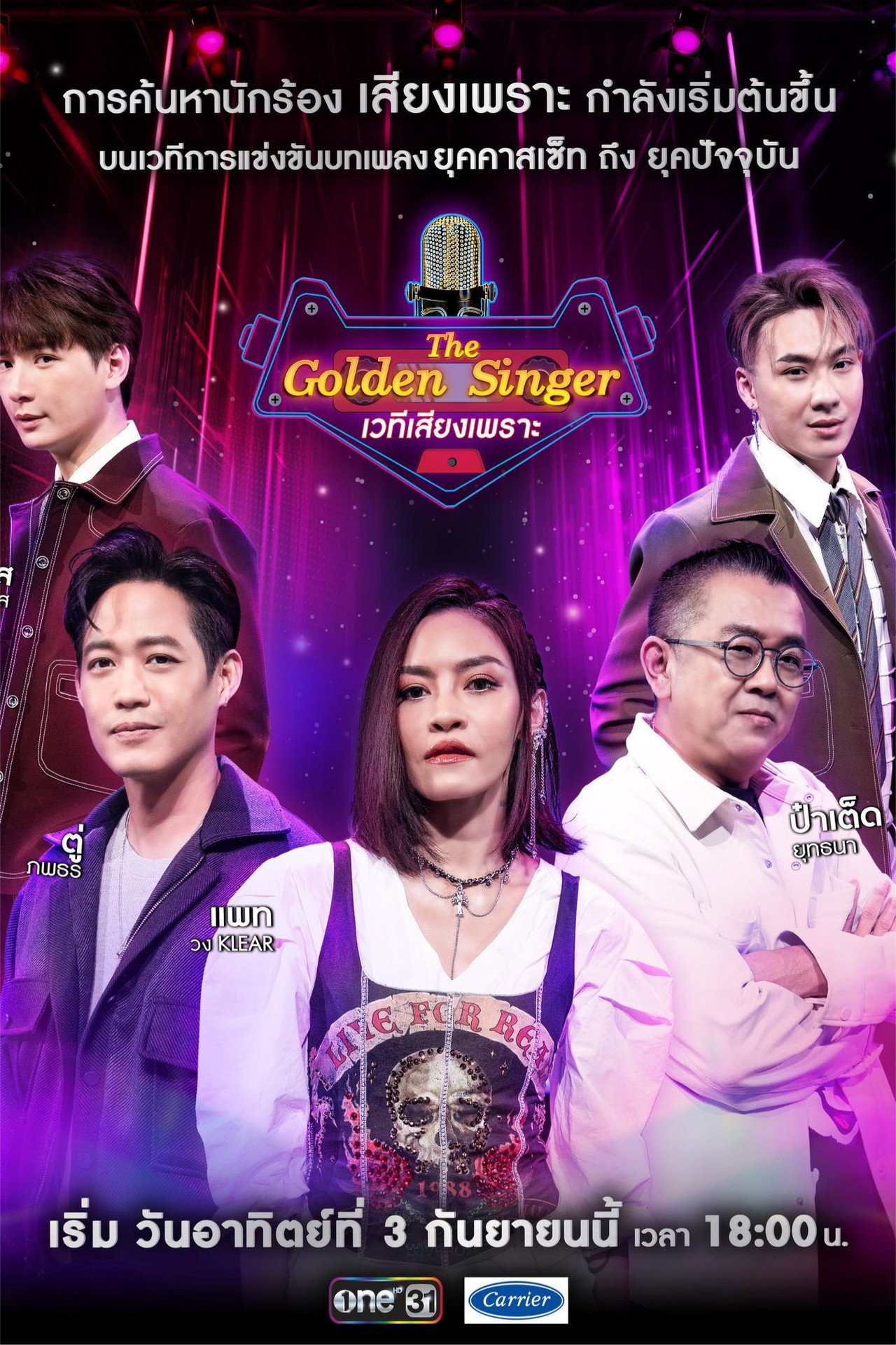 The Golden Singer