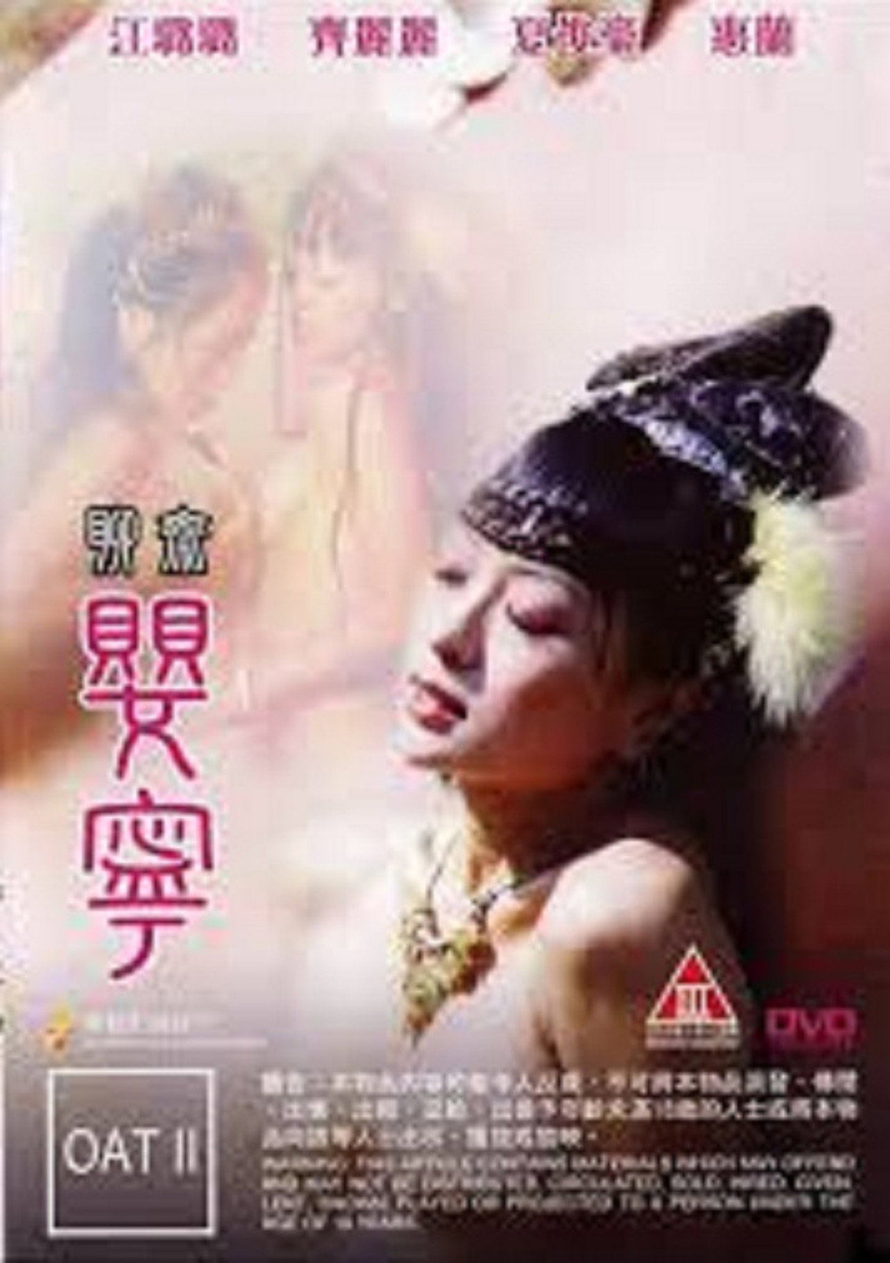 The Ghost Story 3 - Ying Ling