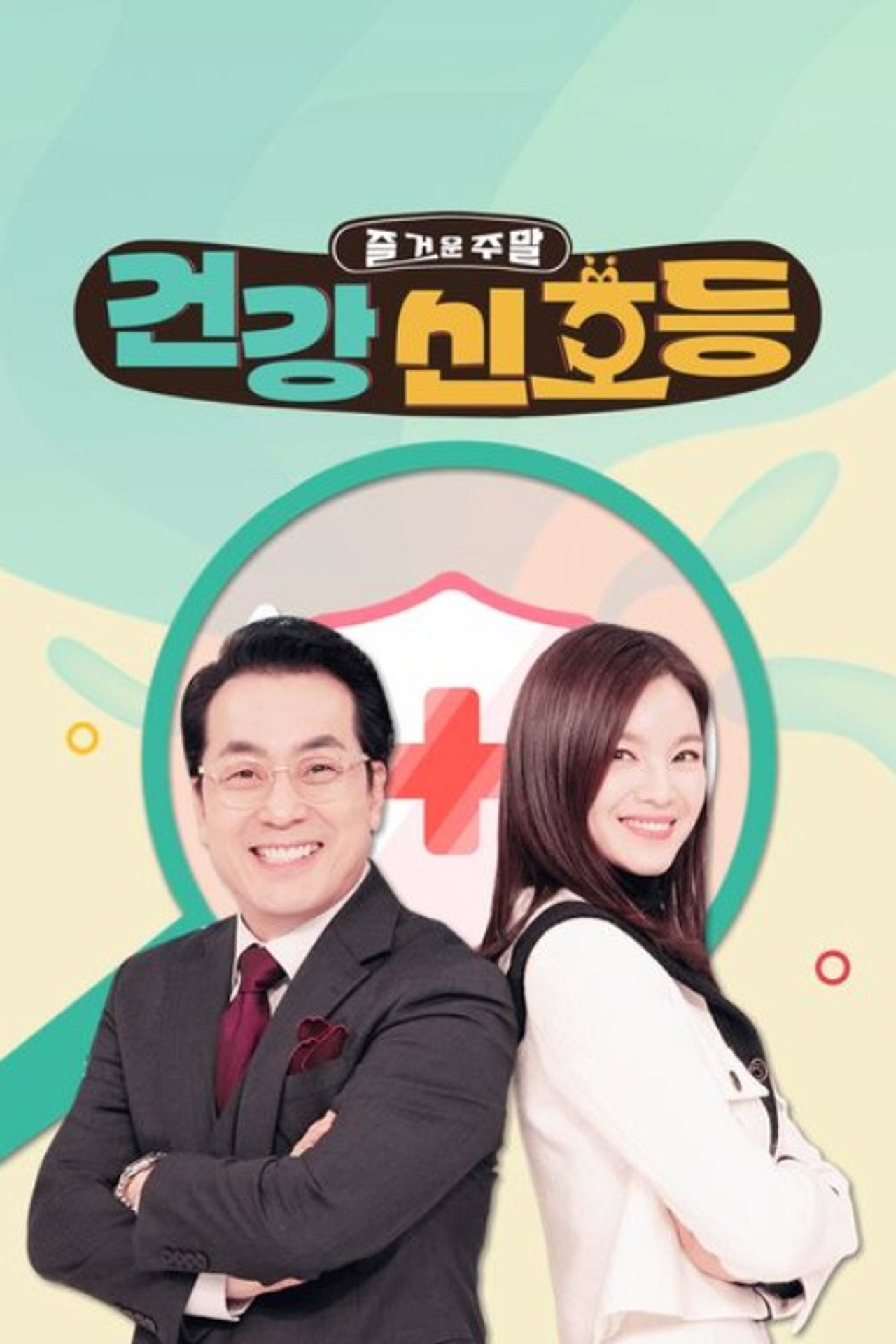 즐거운 주말, 건강 신호등 affisch
