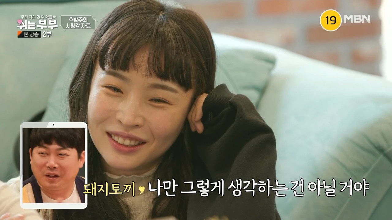 쉬는 부부 — Épisode 2