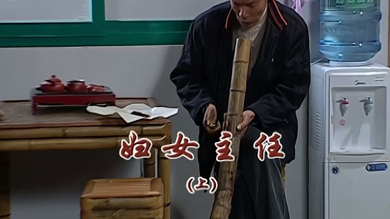 外来媳妇本地郎 — Épisode 1914