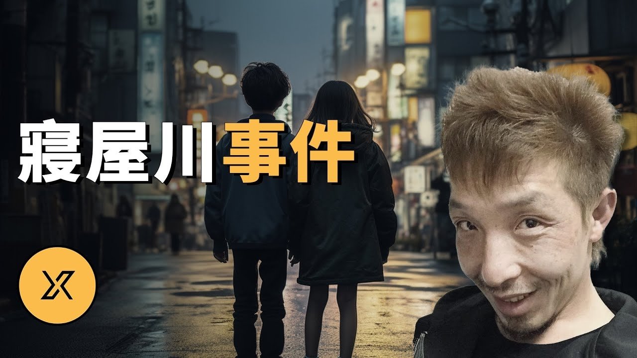 X调查 - Season 1 Episode 224 : Episode 224