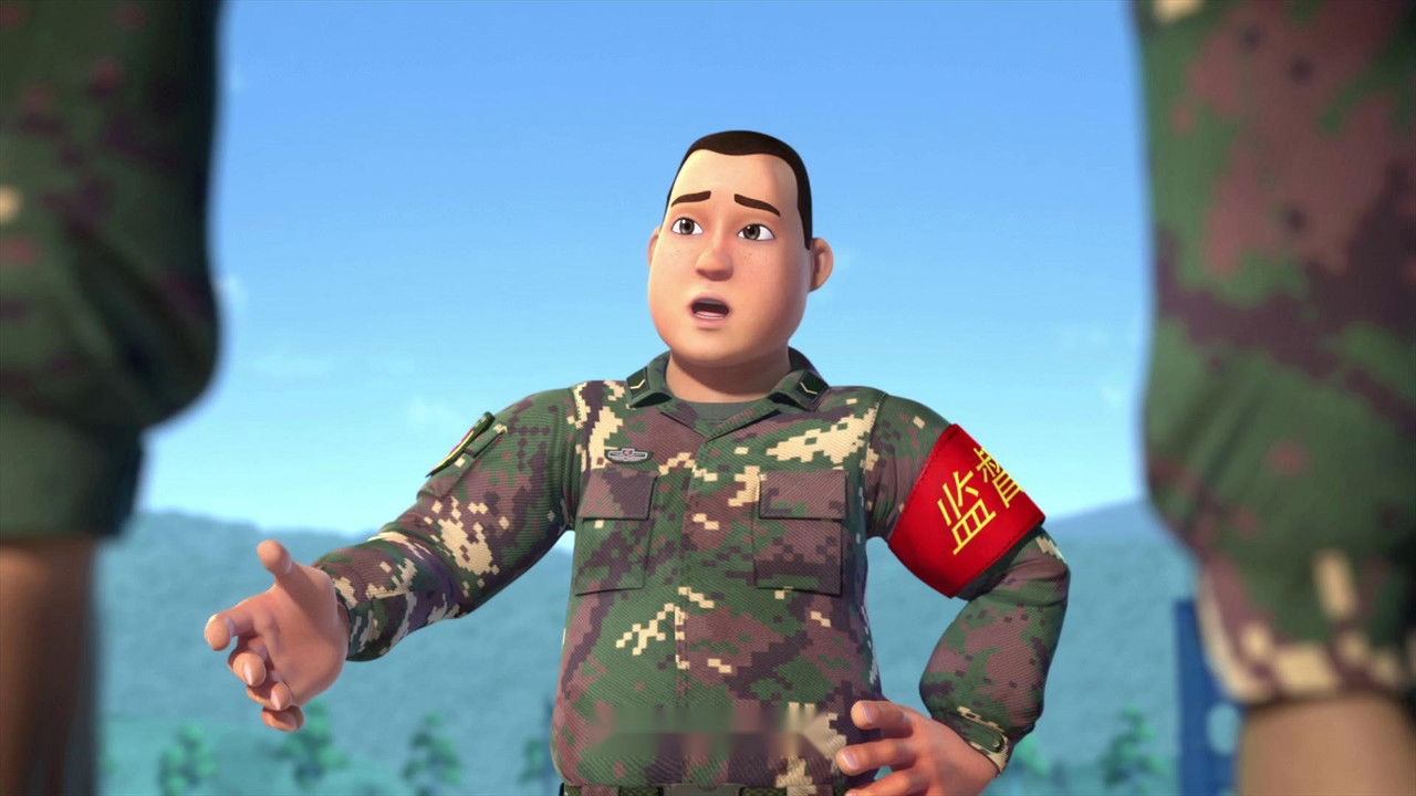 聪明的顺溜 — Épisode 16