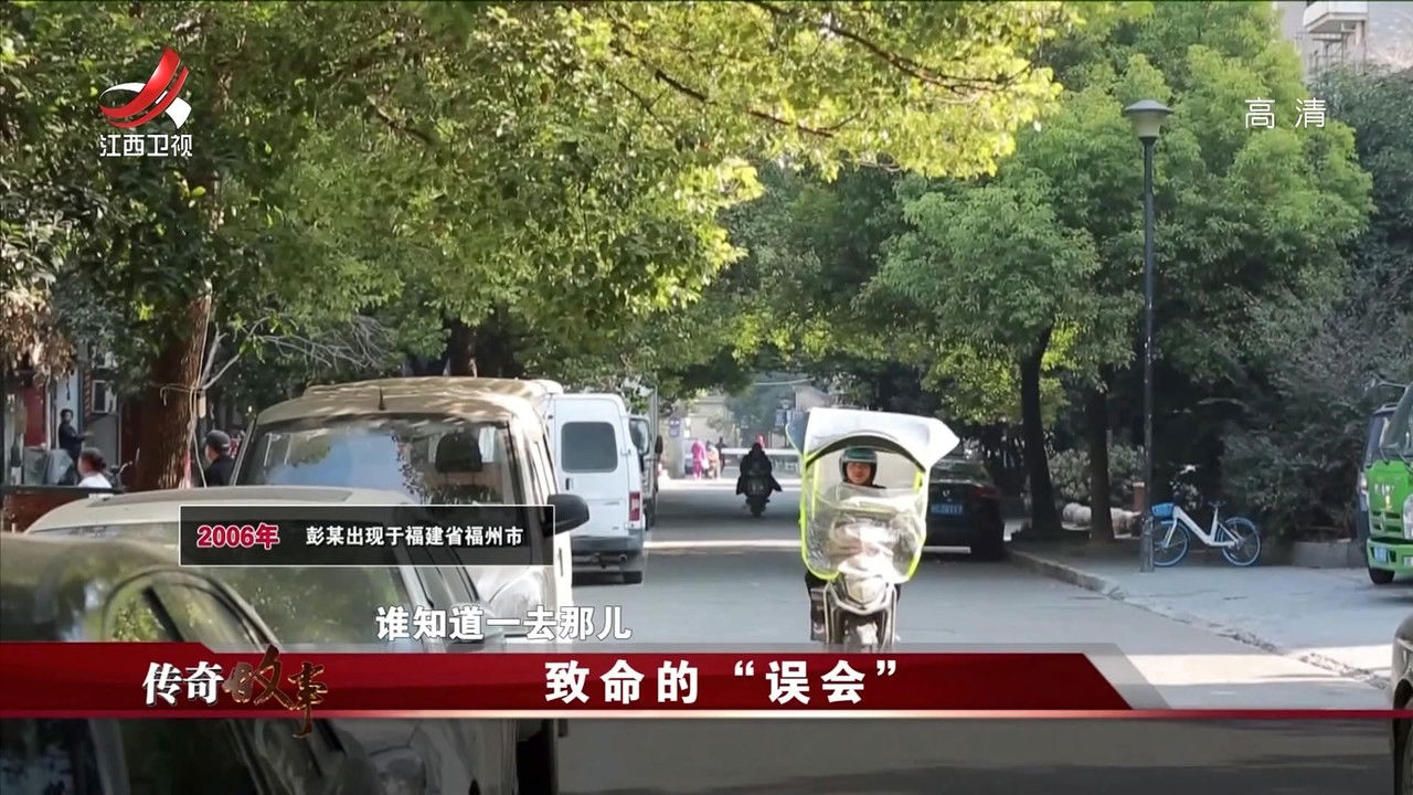 传奇故事 — Épisode 78