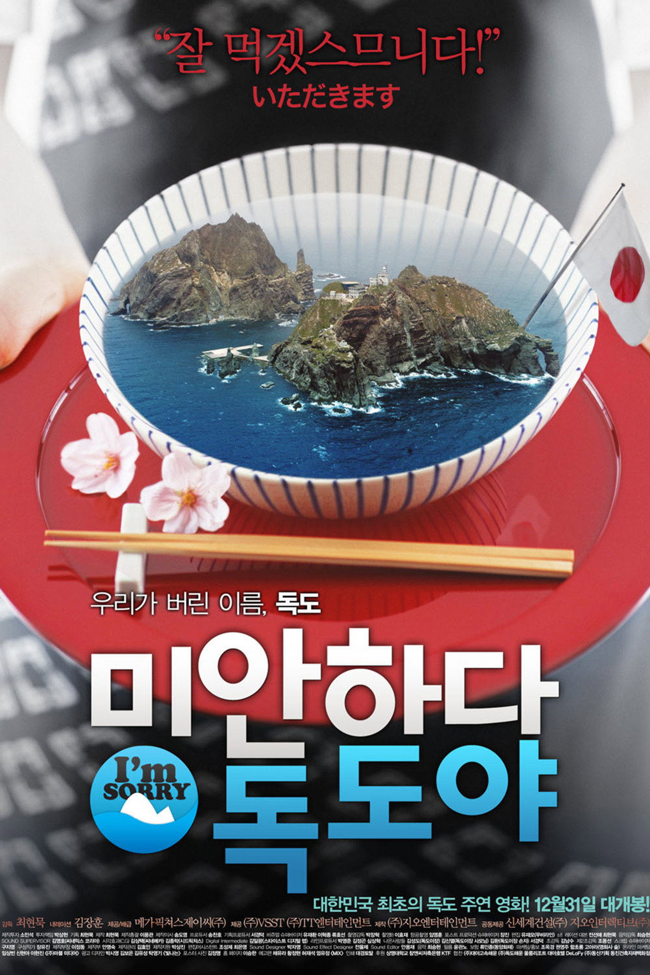 Sorry, Dokdo