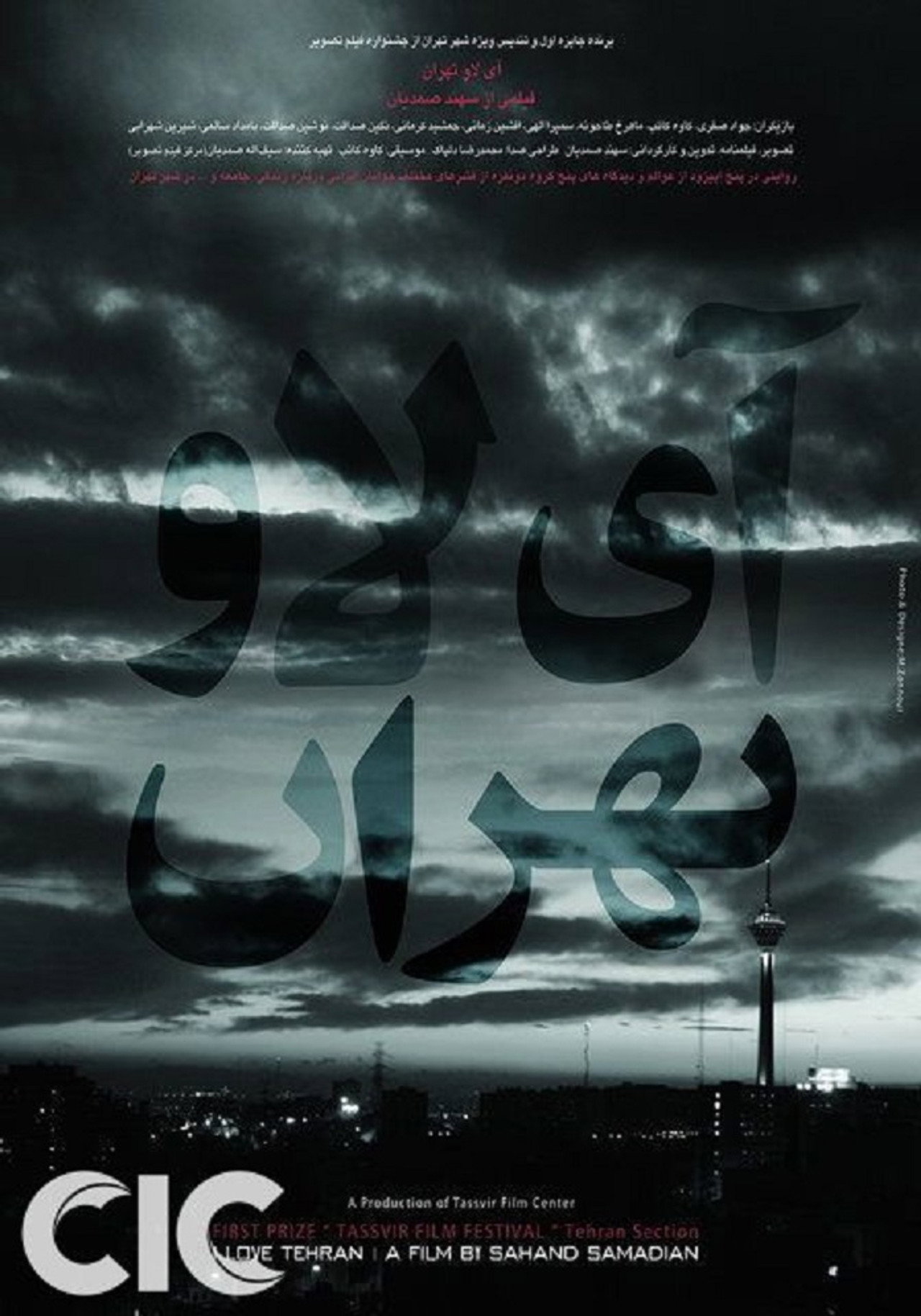 I Love Tehran