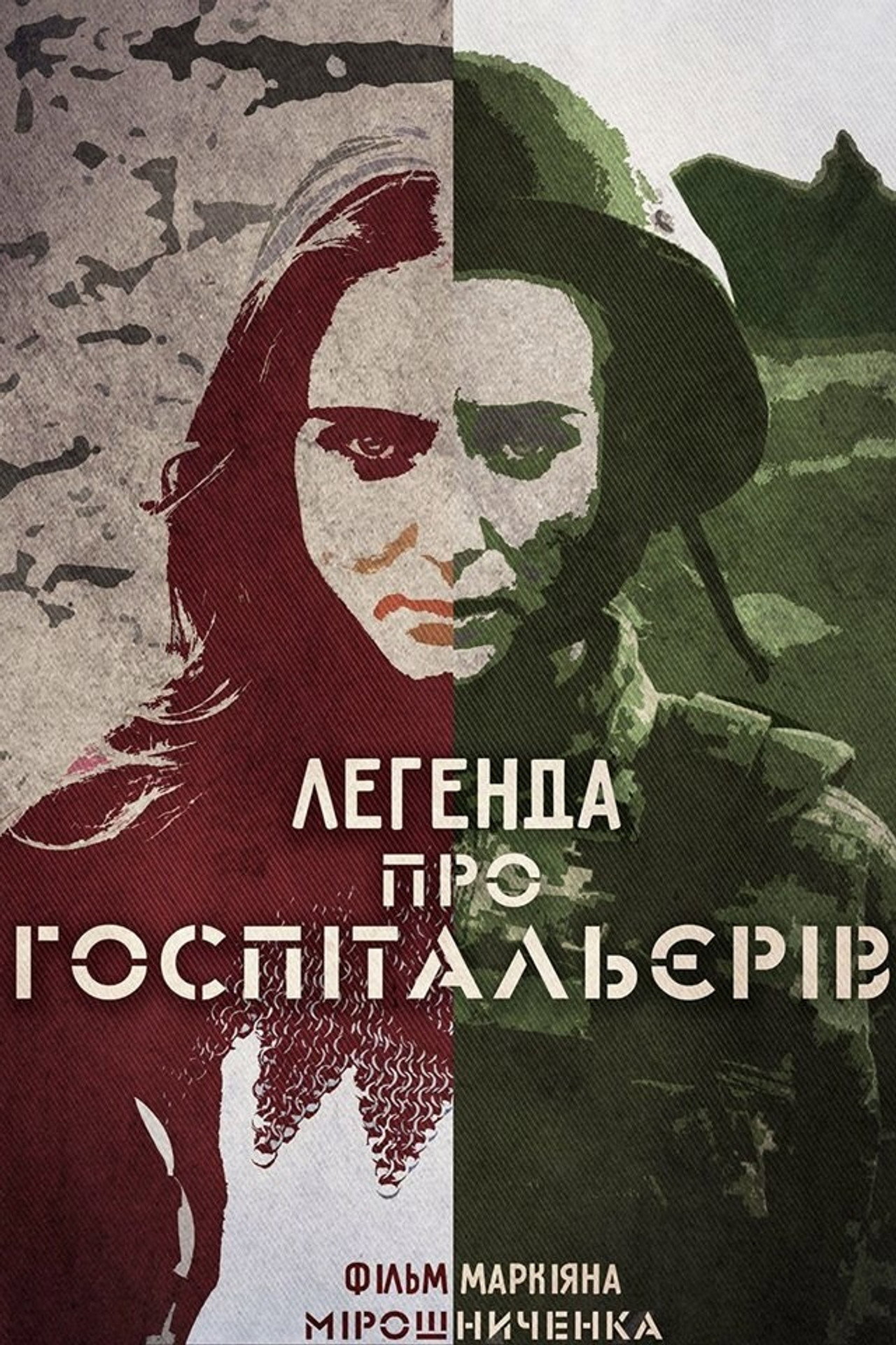Легенда про Госпітальєрів filmaffisch