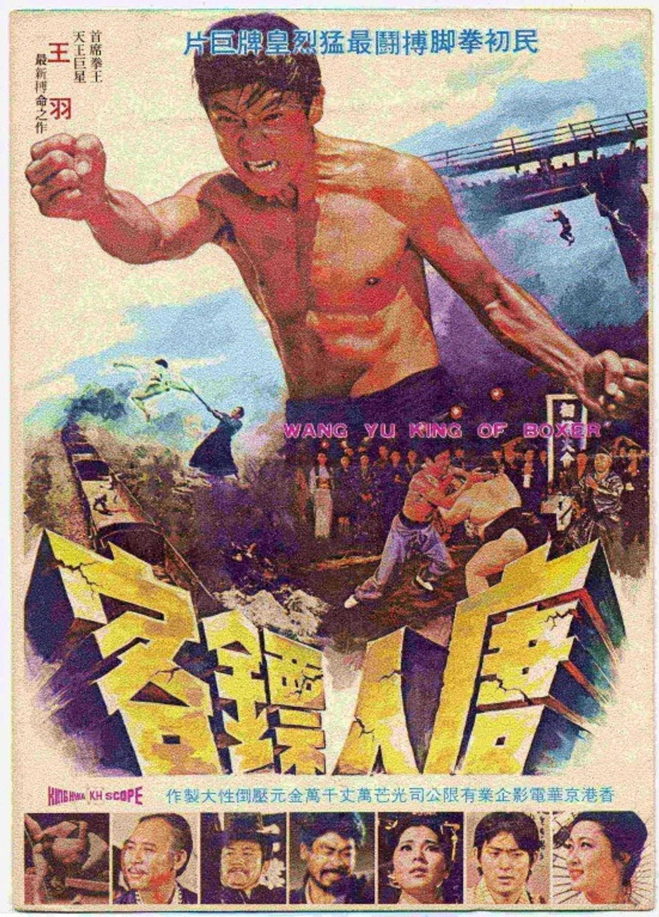 唐人票客 filmaffisch
