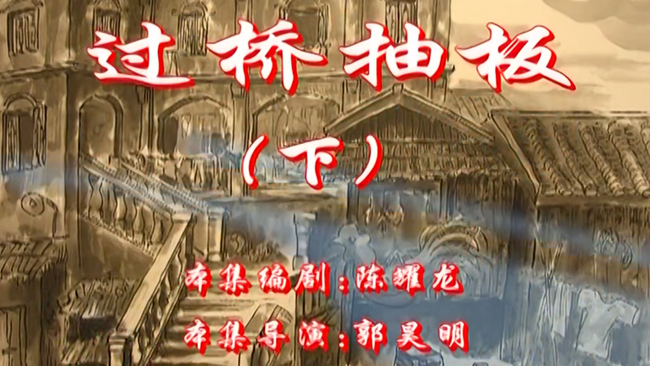 七十二家房客 — Épisode 38