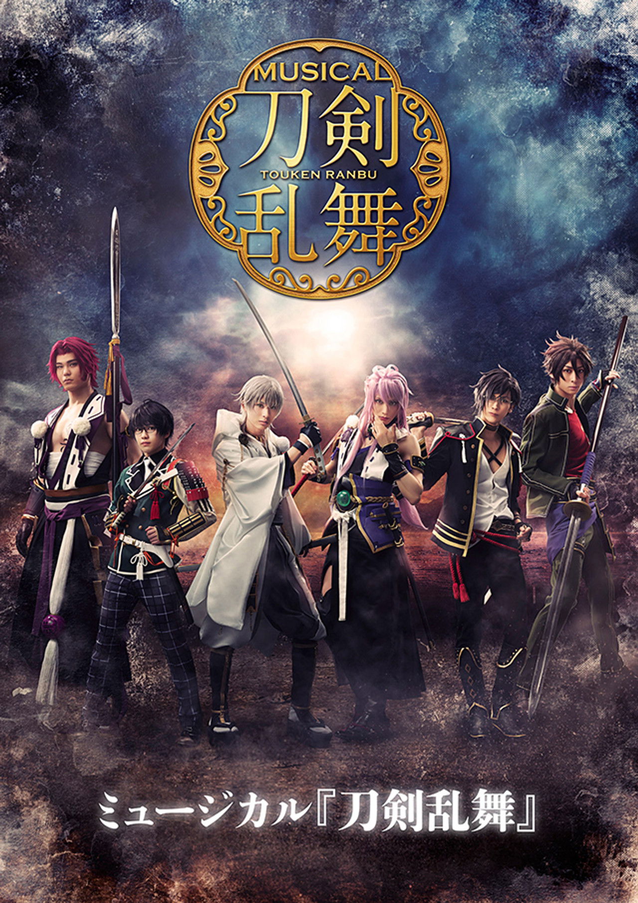 Touken Ranbu: The Musical -Kishou Hongi- Backdrop